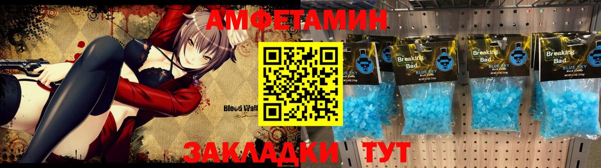 АМФЕТАМИН  Вход с VPN  Чебаркуль  Amphetamine VHQ 