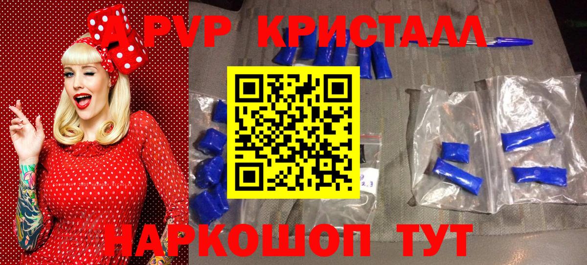 A PVP  Вход с VPN  Alfa_PVP СК КРИС  Чебаркуль  Alpha PVP крисы CK 