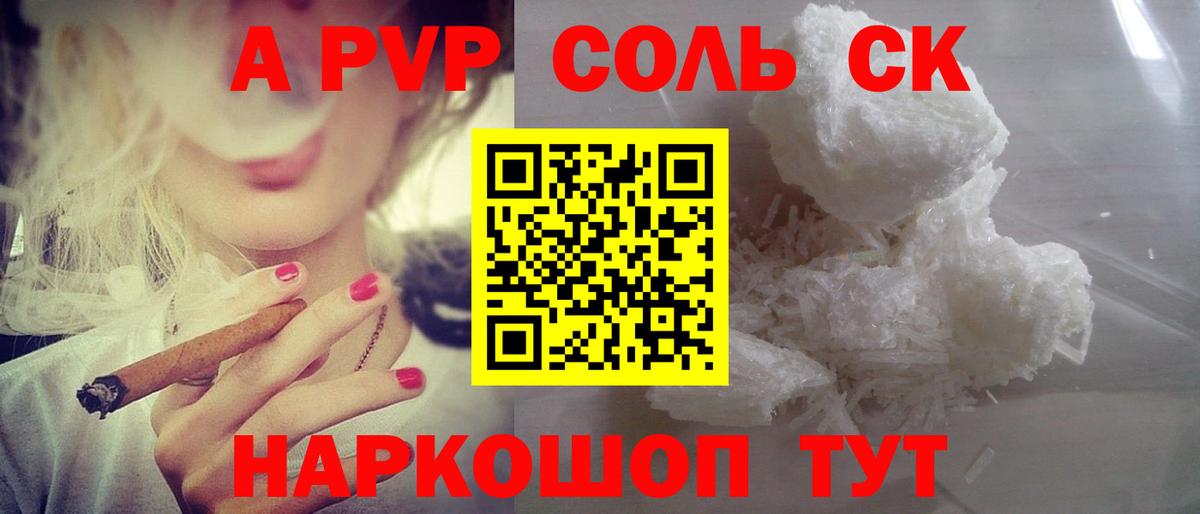 Альфа ПВП СК КРИС Чебаркуль