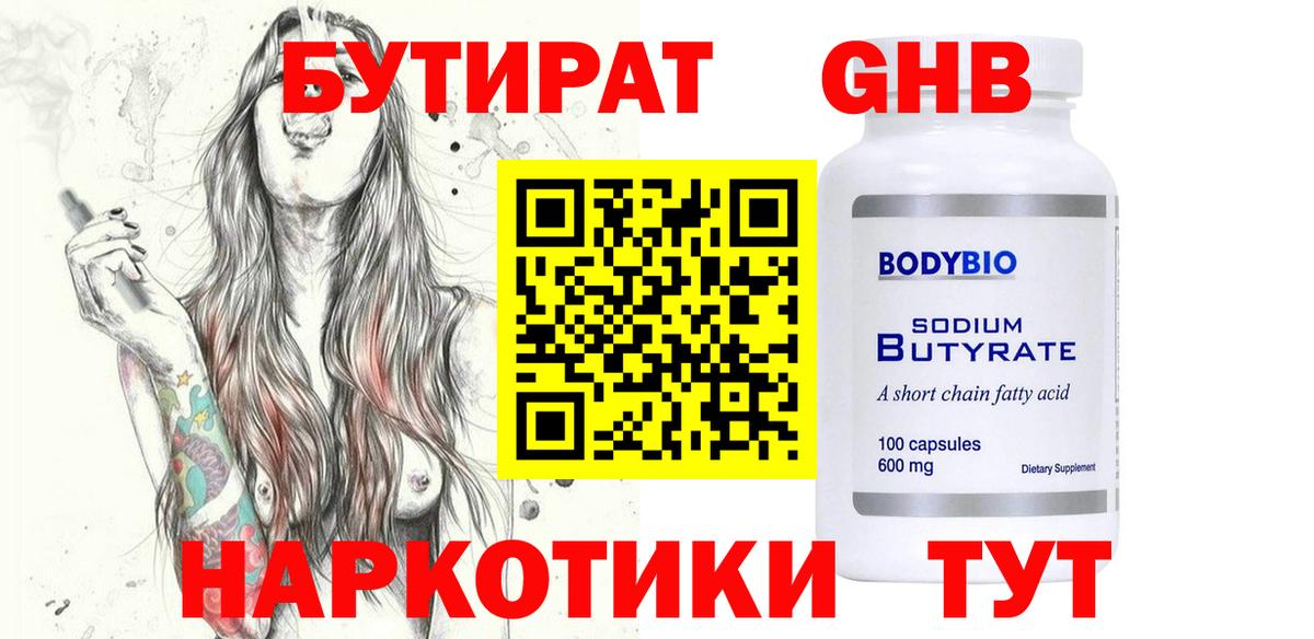Бутират оксана  Бутират  Чебаркуль  Вход с VPN 