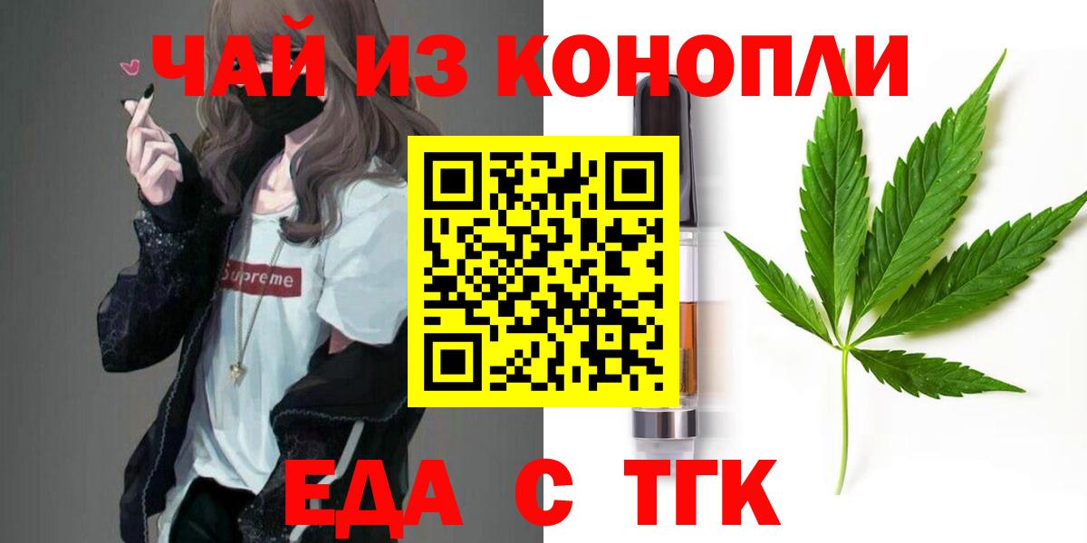 Canna-Cookies конопля  Вход с VPN  Чебаркуль 