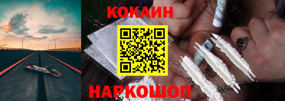 COCAIN Fish Scale  COCAIN Боливия  Вход с VPN  Кокаин  Чебаркуль 