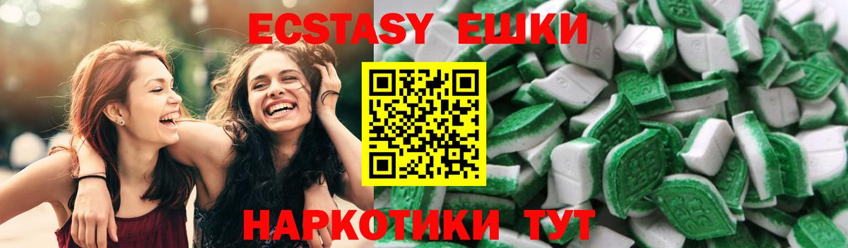ЭКСТАЗИ 280 MDMA  Вход с VPN  Экстази  Чебаркуль  Экстази таблы 