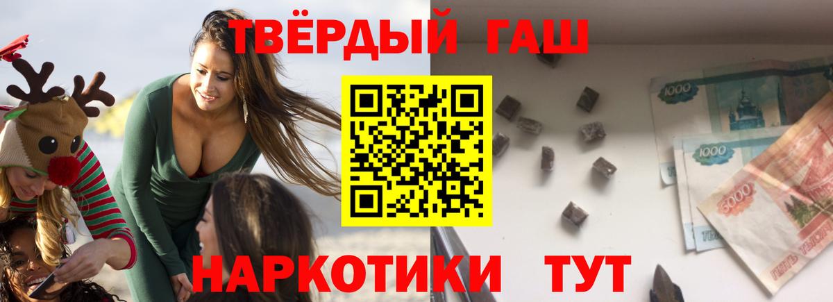 Гашиш гашик  Вход с VPN  Чебаркуль 