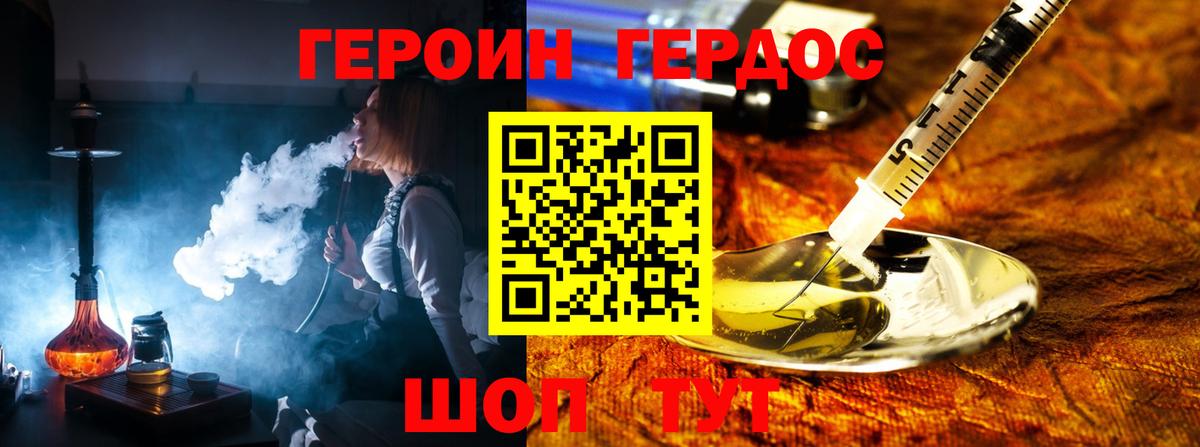Героин афганец Чебаркуль
