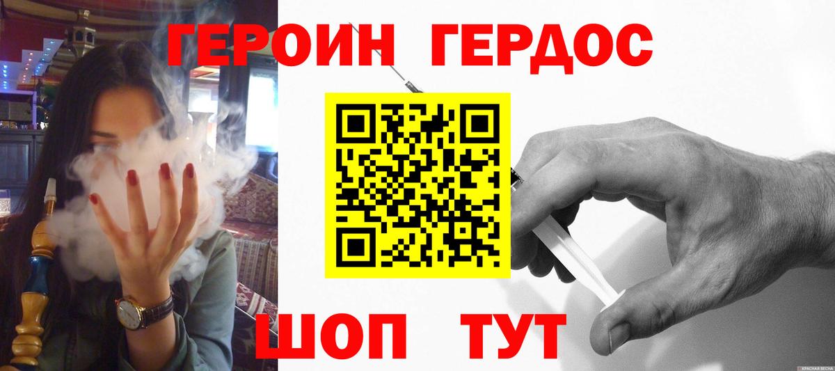 Героин Афган  Вход с VPN  Героин  Чебаркуль 