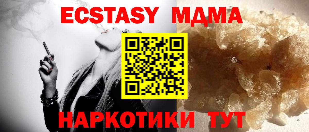 Чебаркуль  MDMA VHQ  МДМА VHQ  MDMA  Вход с VPN 
