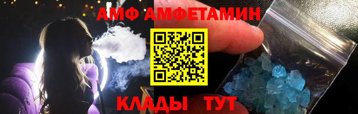 Чебаркуль  Метамфетамин кристалл  Вход с VPN 
