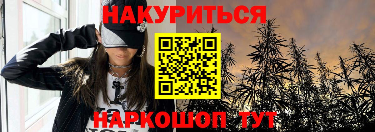 Бошки Шишки конопля  Марихуана тримм  Конопля VHQ  Чебаркуль  Вход с VPN 